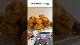 【美味いもん異種格闘技】15日目：からあげvsかまくらカスター #vtuber