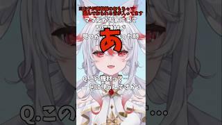ママ友が家に来てVtuber道具が見つかってしまったママVtuber～配信機材 #vtuber #ママvtuber #shorts