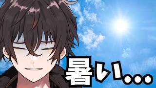 【雑談】グエー暑いンゴ【個人勢男性Vtuber】