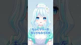 【重大発表!!】白癒リリー/ Hakui Lily #vtuber #vtuber準備中 #vtuberお探しですか #推しをお探しですか #shorts #shortvideo