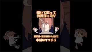 【新人V】オーバーライド#描いてみた #歌ってみた #vtuber