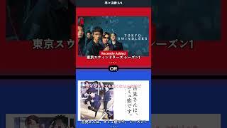 [究極の二択] 東京スウィンドラーズ VS コミコミュニケーション