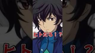 【論争】ガンダムかどうかって何で決まるの？教えてガンダムファン【ガンダムクイズ】
