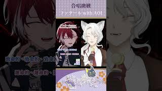 ファタール - 跟AOI #姨起唱 -【Hikami Mong Ling cover】 #vtuber #short #cover