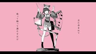 【歌ってみた】踊れオーケストラ/ハオ・ニャンニャン【新人Vtuber紹介】