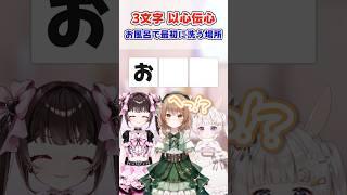 【 ３文字 】以心伝心したら怪しい展開に【 #るみきゅー 】