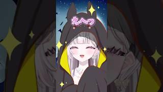 ハロウィンじゃないよ　#vtuber  #vtuber準備中  #shorts