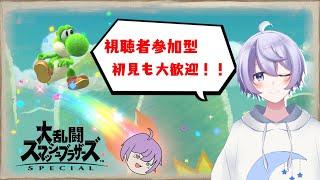 スマブラSP参加型配信】初見さん大歓迎 ライブ中 #新人vtuber #新人歌い手 #shorts #Vtuber #初見さん大歓迎 #スマブラ #ゲーム実況 #縦型配信