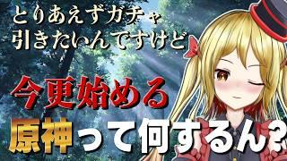 【原神】急に配信してすみませんガチャ終わるみたいなので【個人Vtuber】