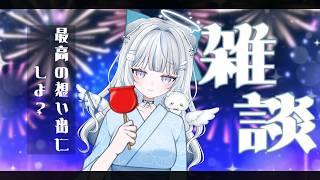 【#雑談 】まったり雑談【新人vtuber/夢羽ねむ】