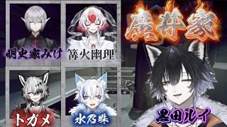 #repo    廣井家！！兄弟達と初コラボ！！ホラゲーをやるどん！！　#ゲーム実況    #vtuber #黒田ルイ