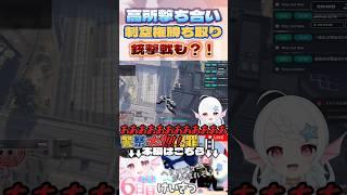【#ぷるぐらっ】空中部隊がユニオンでビルに降り立った結果がヤバすぎたw【#gta5 】  #葱埜ちゅな #ねぎのちゅな #ちゅなの観測所 #vtuber #新人vtuber#スト鯖 #爆笑