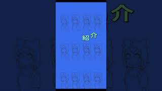 待内こむぎ　自己紹介！待機アニメーション　#vtuber
