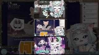 でびコネ これ何度見ても面白過ぎる！😂 #shorts #切り抜き#でびコネタバレ