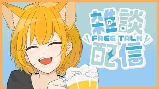 【雑談】寝る前の作業中…【Vtuber 天葉ぽち】#天葉live