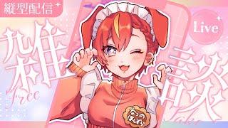 【#縦型配信】お久しぶりです！夏野と一緒にお喋りしよ♬【初見さん大歓迎⭕️#雑談】#shorts #新人Vtuber #夏野星空