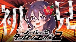 【ダンガンロンパ2】CHAPTER1 学級裁判 #5【#個人Vtuber /まじま】