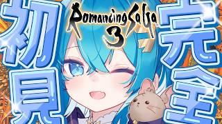 #5【ロマサガ3リマスター/朝枠】完全初見ロマンシングサ・ガ3！デスサガ発売前に予習しよう！【ななた / Nanata】【ななた / Nanata】 #Vtuber #個人vtuber