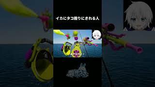 【映像コント】釣ったイカがめちゃくちゃして来る【ネタ動画・お笑い・Vtuber】
