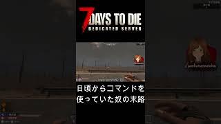 日頃からコマンドを使うべからず