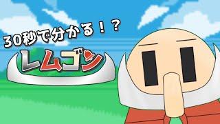 【新人Vtuber】30秒で分かる？ゴーレム型Vtuber