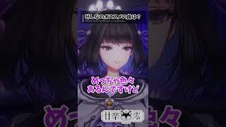 【切り抜き✂︎】私の好きな曲【#つづらみお/shorts/vtuber】