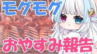 【#雑談】お役目しっかり果たした魔法使いのおやすみ報告【#初見さん歓迎】#vtuber