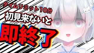 【助けて 】初見さん来ないと即終了歌枠。【#新人Vtuber　#天依さくた】