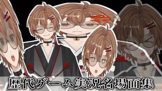 【ゲーム実況】個人的爆笑シーン集