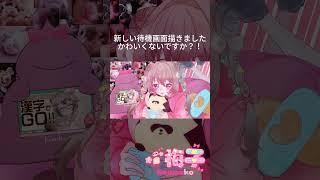 可愛くできたかな？ #vtuber準備中 #イラスト  #おすすめ