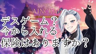 週末デスゲーム