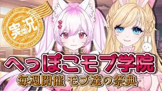 【荒野行動】＃へっぽこモブ学院　まだうまくないだけだから　＃Vtuber　＃大会実況　＃モブ限