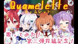 【#Vtuber】キャムレット定例会議【#八重代癒夢　#猫目みっけ　#佐久間ミライ 　#神童レオ　】