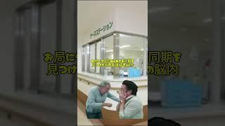 お局にクソ詰められてる同期を見つけた時の看護師の脳内 #看護師