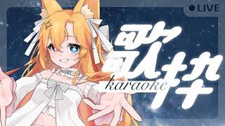 【歌枠/地の声注意】 狐さんが歌う歌枠【#Vtuber/#JPVtuber/#狐咲コクト/#shorts /#縦型配信】