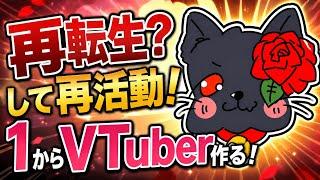 【何回目の転生⁉】Vtuberやりたくて帰ってきたよ！１からガワを作るからチャンネル登録して応援してね！【お絵描き配信】＃Vtuber準備中 ＃新人Vtuber ＃初見歓迎 ＃コメント歓迎 ＃雑談配信