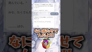 AIチャット猛者の男2人がAI美女に成り代わって男を口説く #ai #zeta