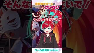 【#ゲーム開発Vtuber 】30秒で開発中のゲームについてプレゼン！～キャラのアップデート編～ #shorts #ぴくせれーど #かくれ鬼  #新人vtuber