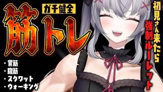 【雑談/初見さん大歓迎 】リアクションによって難易度が変わる！？ぽっこりおなか解消して美BODYを目指せ！！ ＃Vtuber #新人vtuber 【悠好のるん】