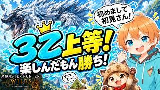 【 参加型 】操虫棍を使ってく！王ダハドもOK！！モンハンワイルズ（MHWilds）