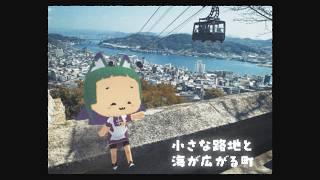 《電脳Vlog》広島県 - 尾道  //懐かしい商店街と瀬戸内の絶景の日帰り旅(*´꒳`*)