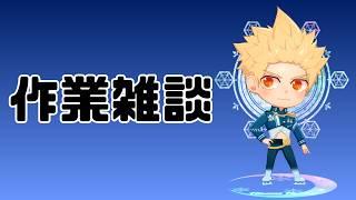 【作業雑談】まどマギ同時視聴のサムネイルを作っています #男性vtuber #個人勢vtuber  #フィギュアスケート #雑談