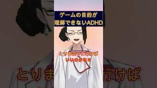 魔王って倒さなきゃダメなの？【ADHD / ASD / 人間関係 / 心理学】
