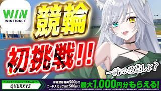 【 #競輪 】皆で一緒に楽しく競輪しよ！！  #PR