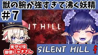 【#silenthillf 】やはり持つべきは圧倒的パワー…！【#青羽通信 】