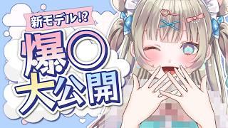 【初公開】ヤバい物が完成しました。