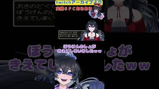実機スーパーファミコンでドラクエのデータが消えてるvtuber【ＳＦＣ】#shorts　#新人Vtuber