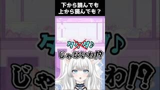 【メラトニン】下から読んでも上から読んでも？　#shorts #vtuber  #切り抜き
