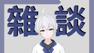 「雜談」我今天看了一些雷霆東西  #博士營業中 #個人勢VTUBER