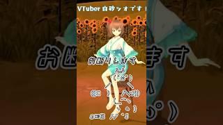 3Dフルトラで奇怪な動きをするVTuber 【#白砂シオ】 #vsinger #vtuber #shorts